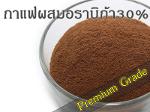 กาแฟสำเร็จรูปโรบัสต้าผสมอราบิก้า (Premium Grade)